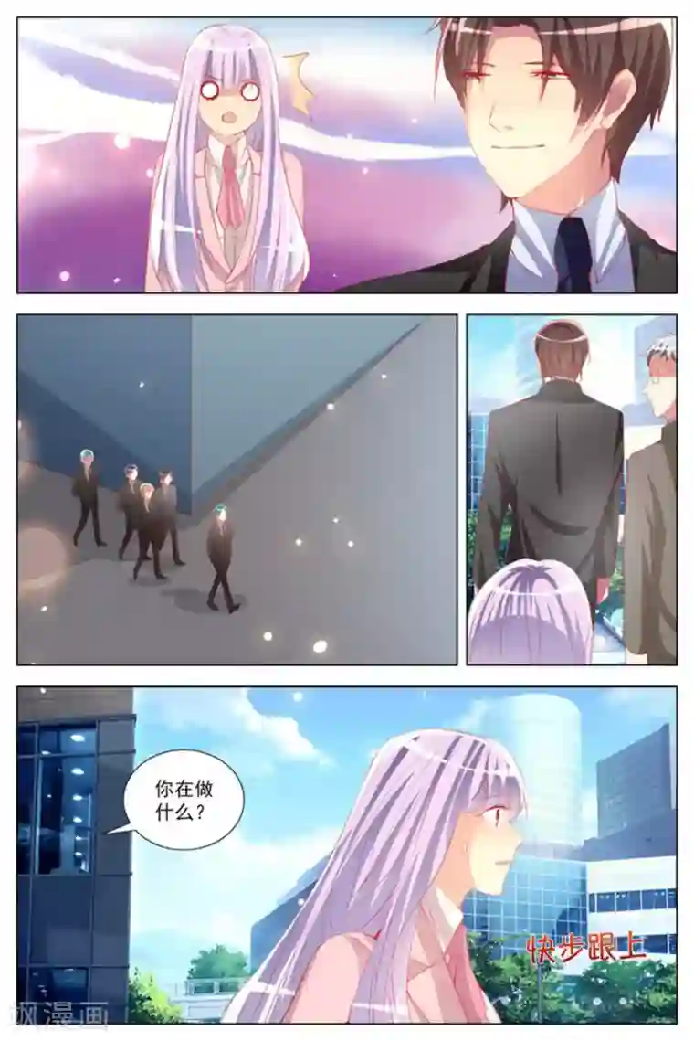 男神，你的翻译已就位第23话