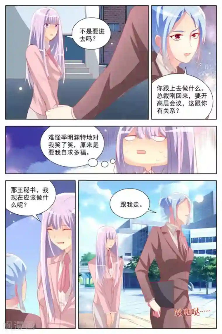 男神，你的翻译已就位第23话