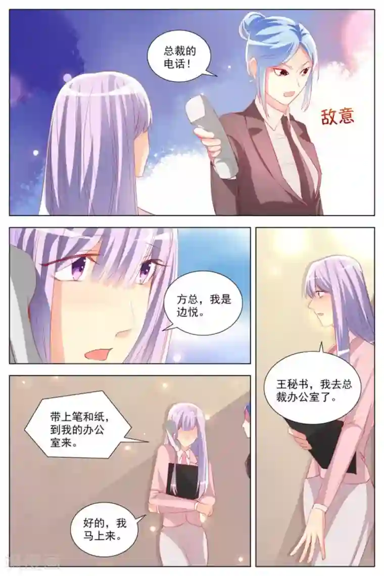 男神，你的翻译已就位第24话