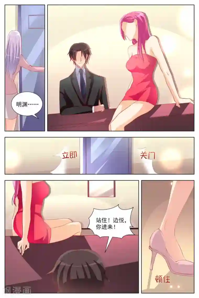 男神，你的翻译已就位第24话