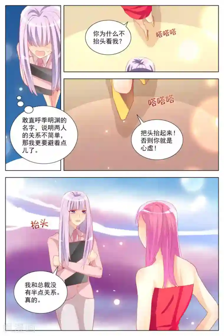 男神，你的翻译已就位第24话