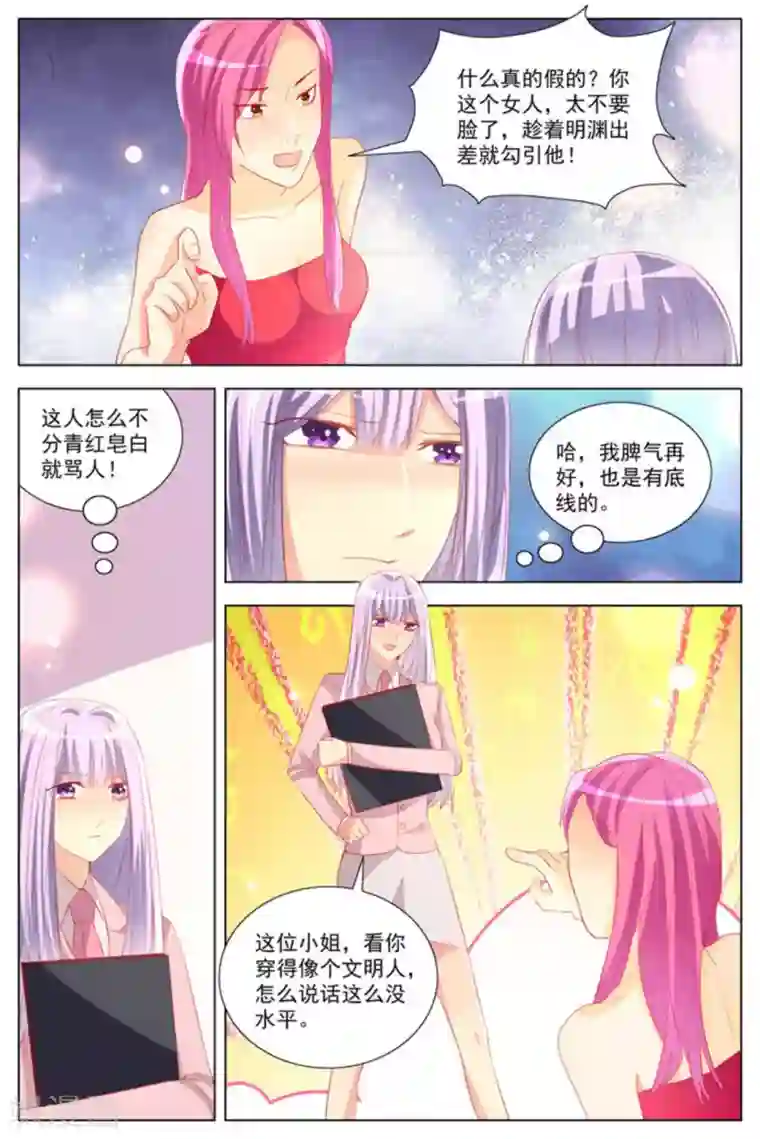 男神，你的翻译已就位第24话