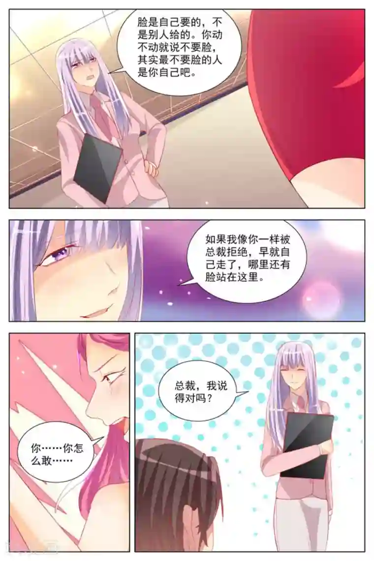 男神，你的翻译已就位第24话