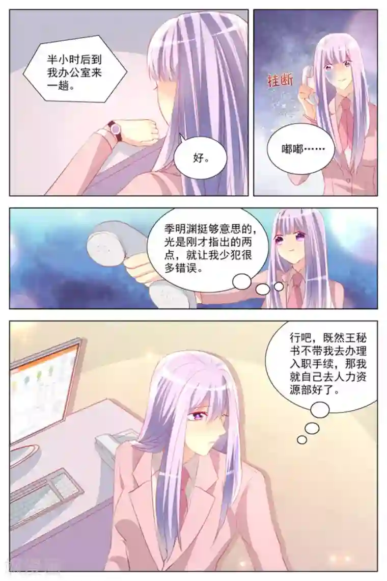 男神，你的翻译已就位第24话