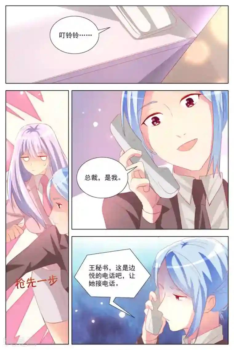 男神，你的翻译已就位第24话