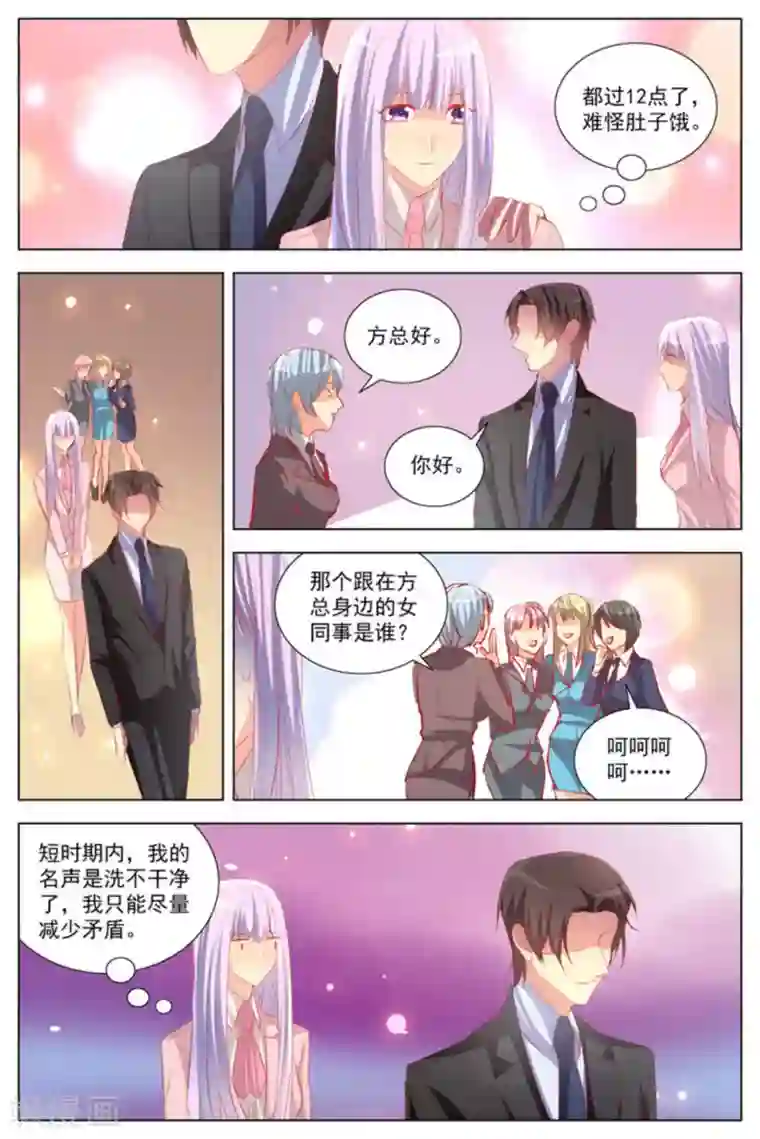 男神，你的翻译已就位第25话