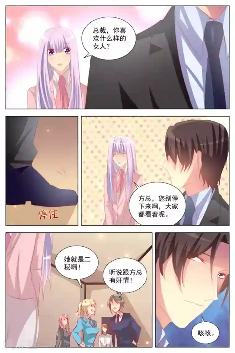 男神，你的翻译已就位第25话