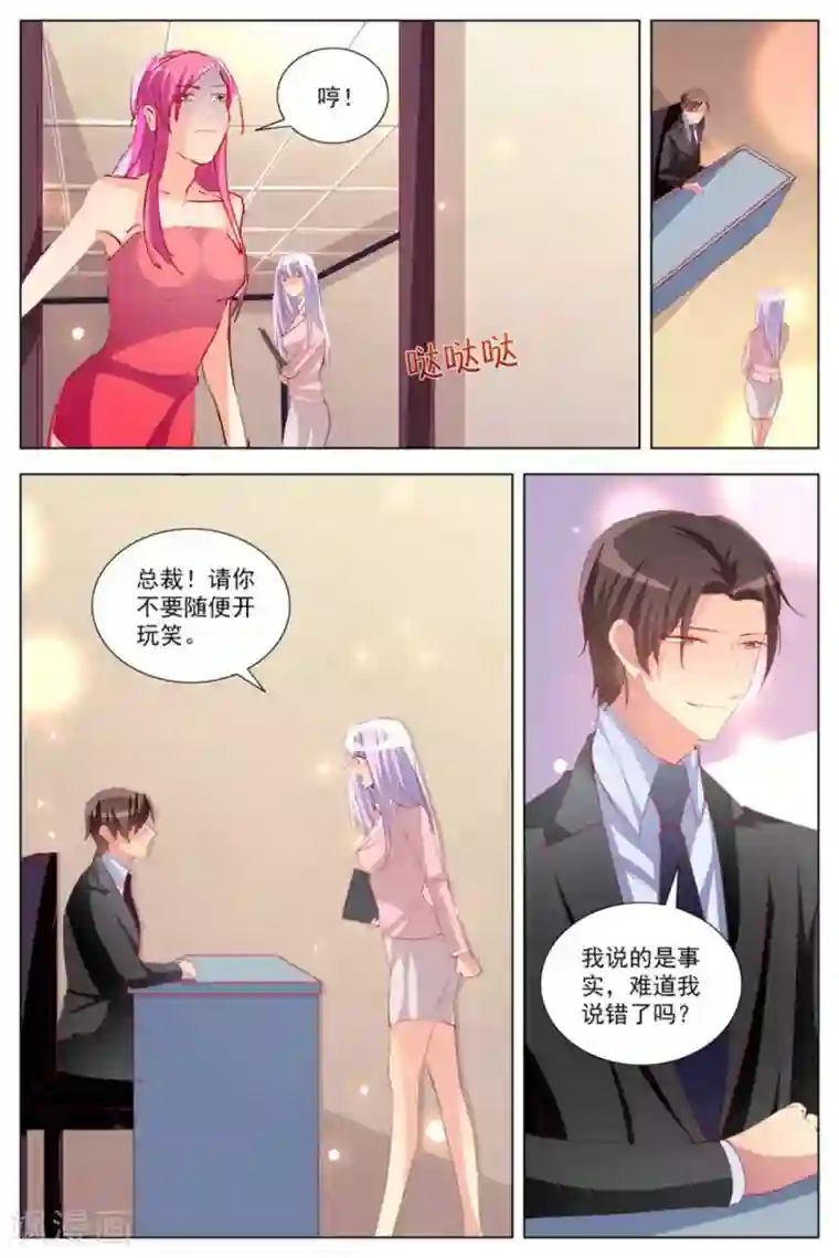 男神，你的翻译已就位第25话