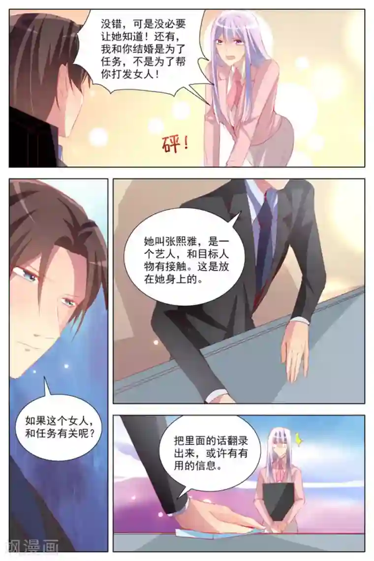 男神，你的翻译已就位第25话