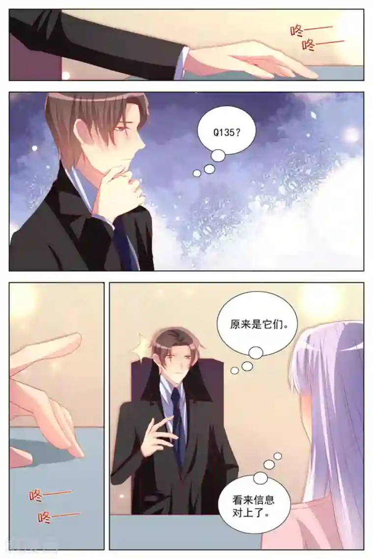 男神，你的翻译已就位第25话