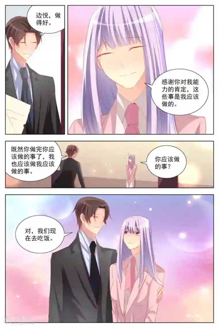 男神，你的翻译已就位第25话