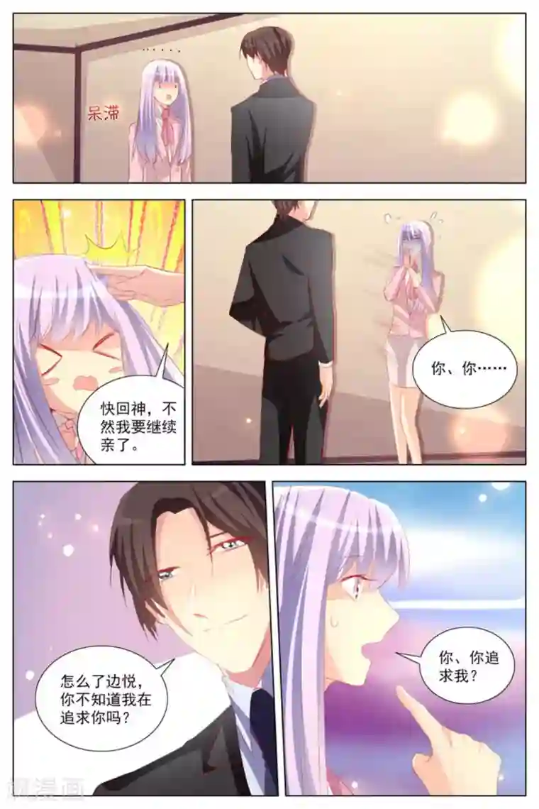 男神，你的翻译已就位第26话