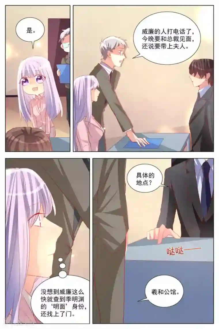 男神，你的翻译已就位第26话