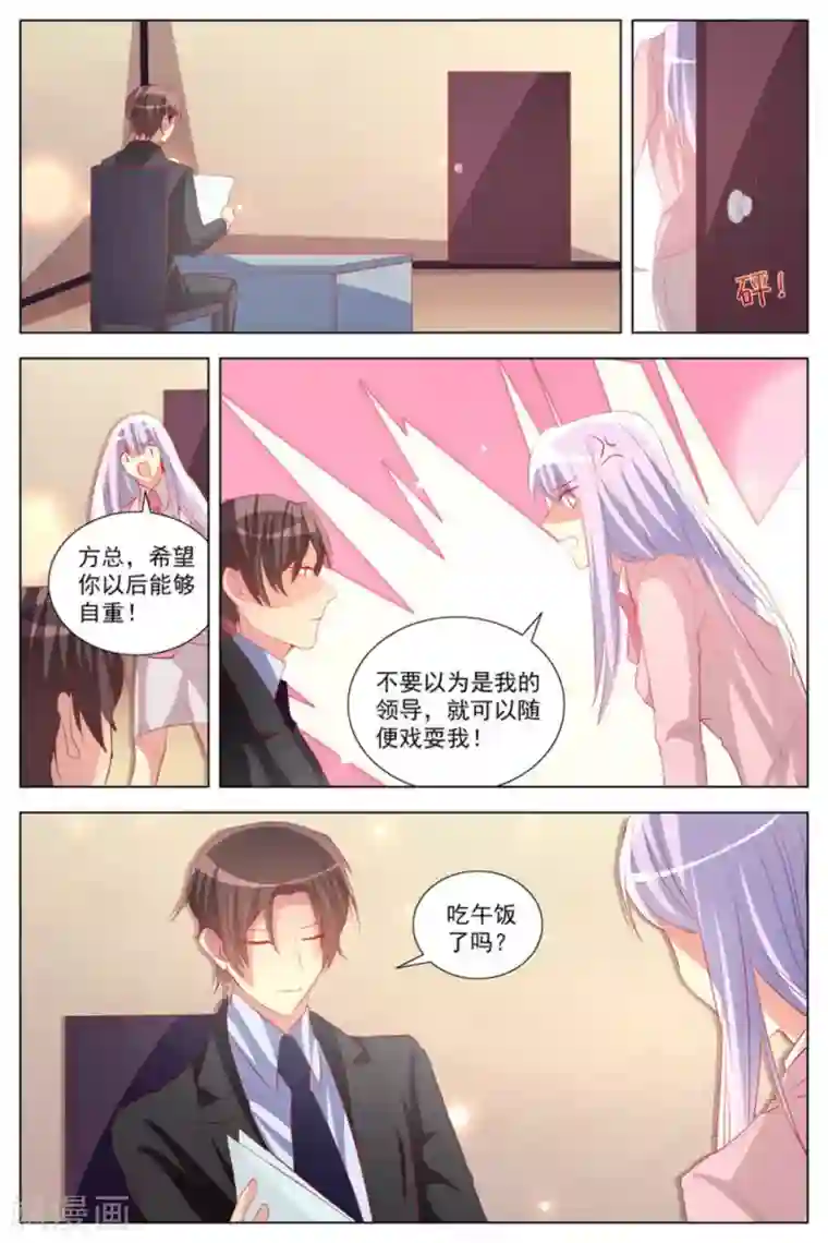 男神，你的翻译已就位第26话