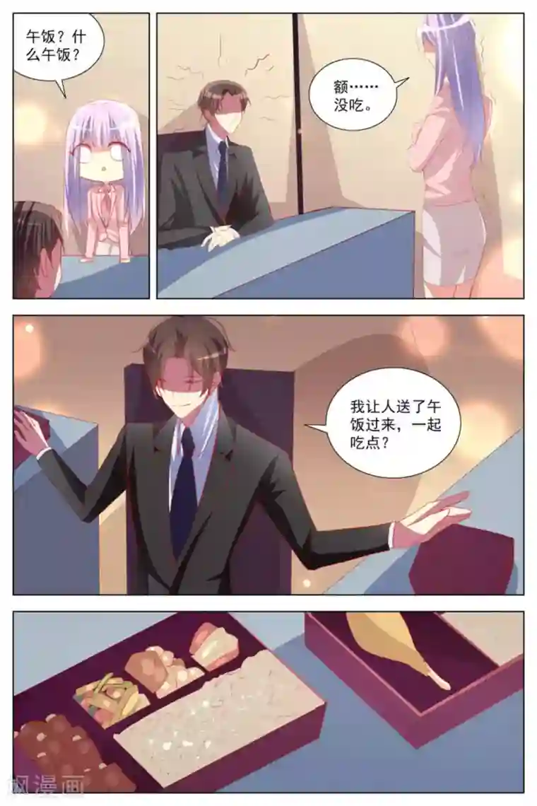 男神，你的翻译已就位第26话