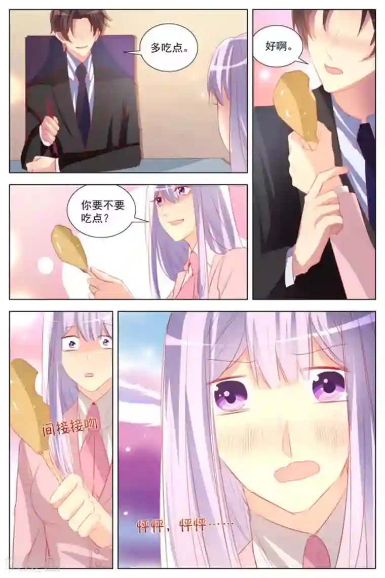 男神，你的翻译已就位第26话