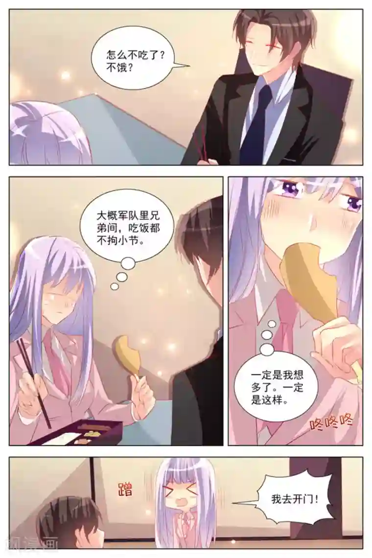 男神，你的翻译已就位第26话