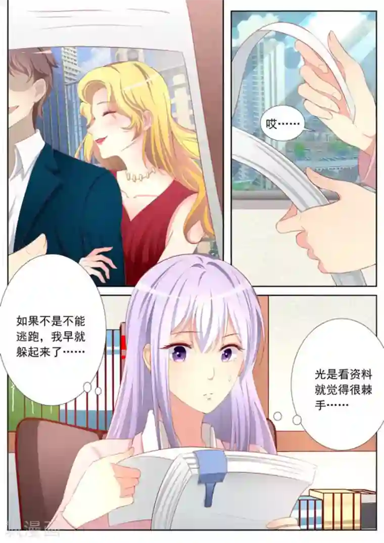 男神，你的翻译已就位第27话