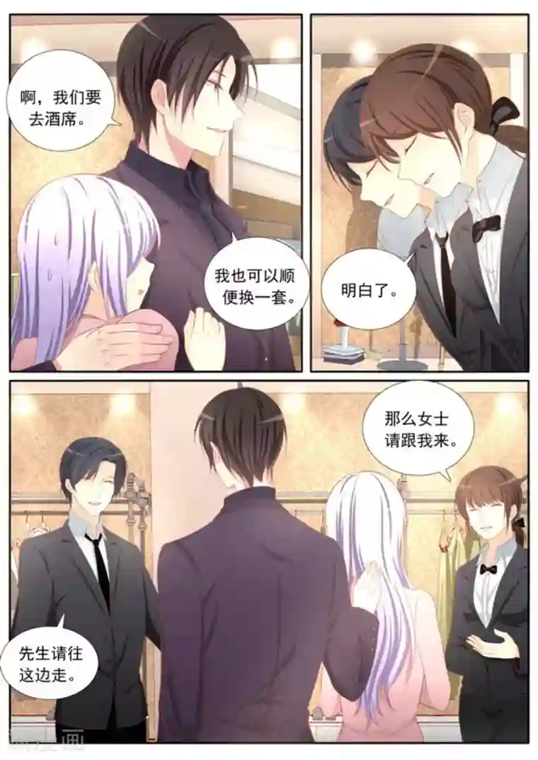 男神，你的翻译已就位第27话