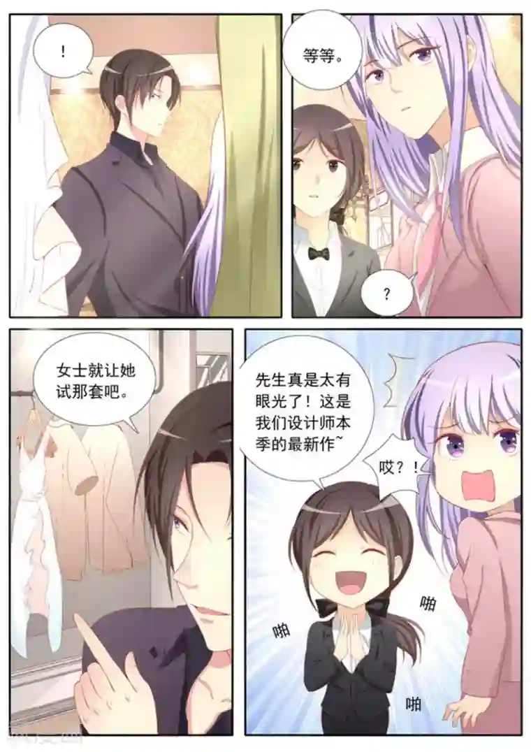 男神，你的翻译已就位第27话