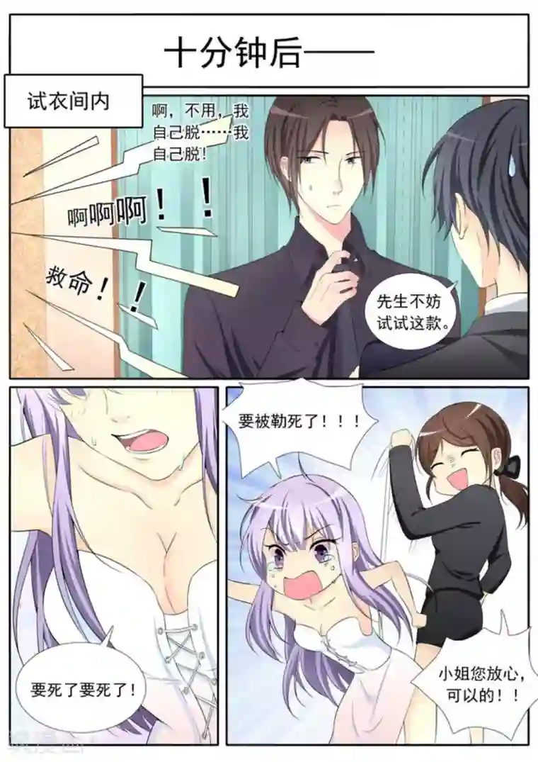 男神，你的翻译已就位第27话