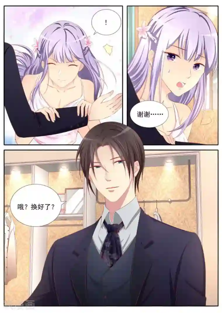 男神，你的翻译已就位第27话