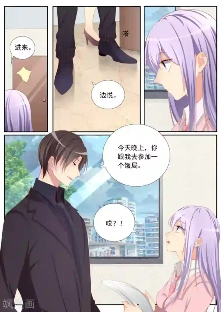 男神，你的翻译已就位第27话