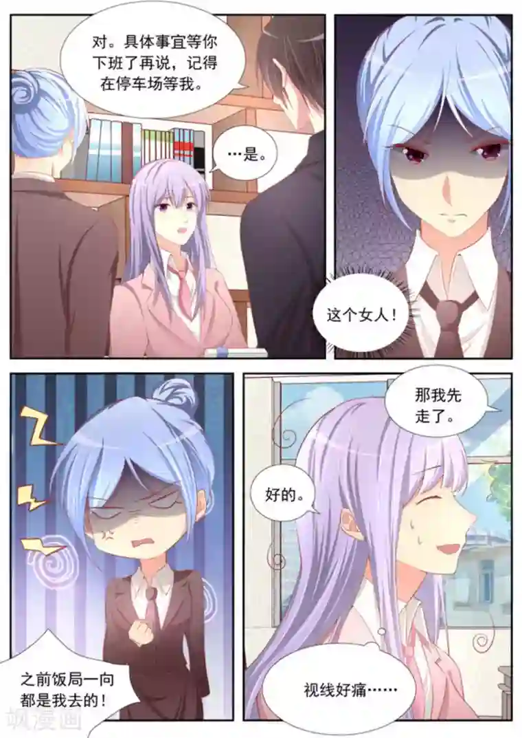 男神，你的翻译已就位第27话