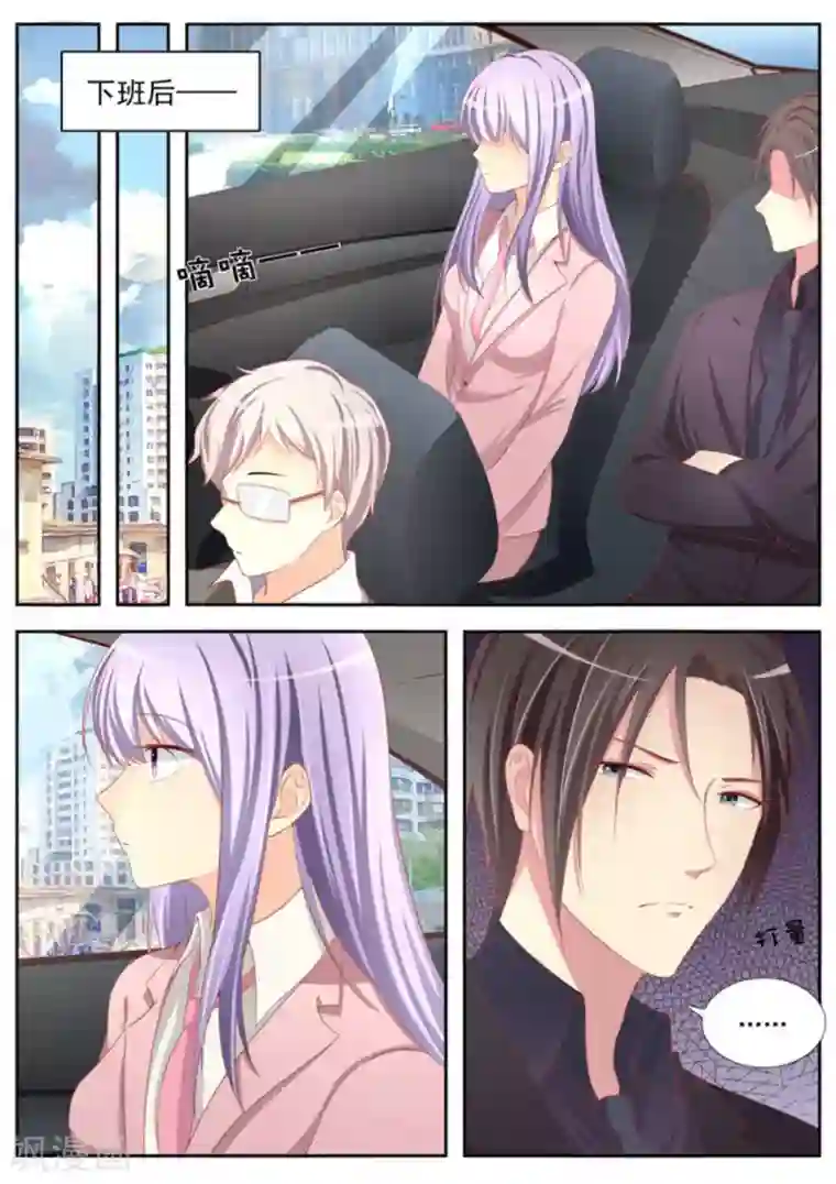 男神，你的翻译已就位第27话