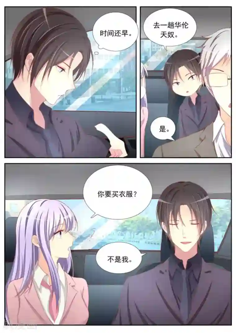 男神，你的翻译已就位第27话