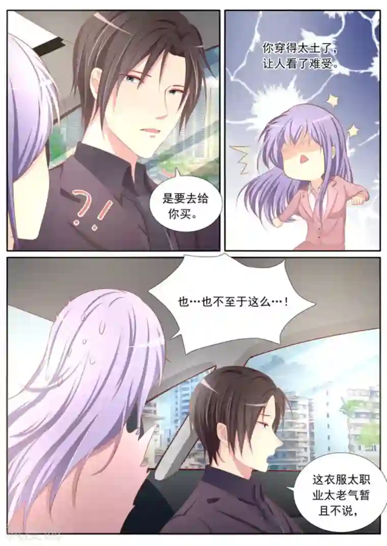 男神，你的翻译已就位第27话