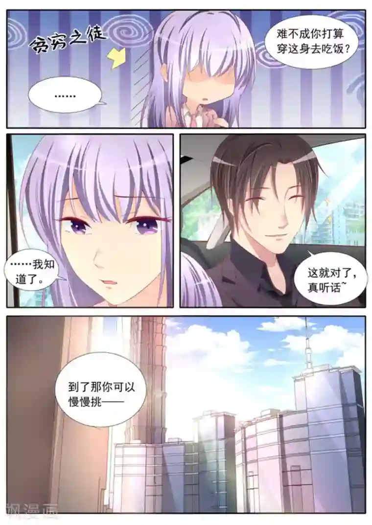 男神，你的翻译已就位第27话