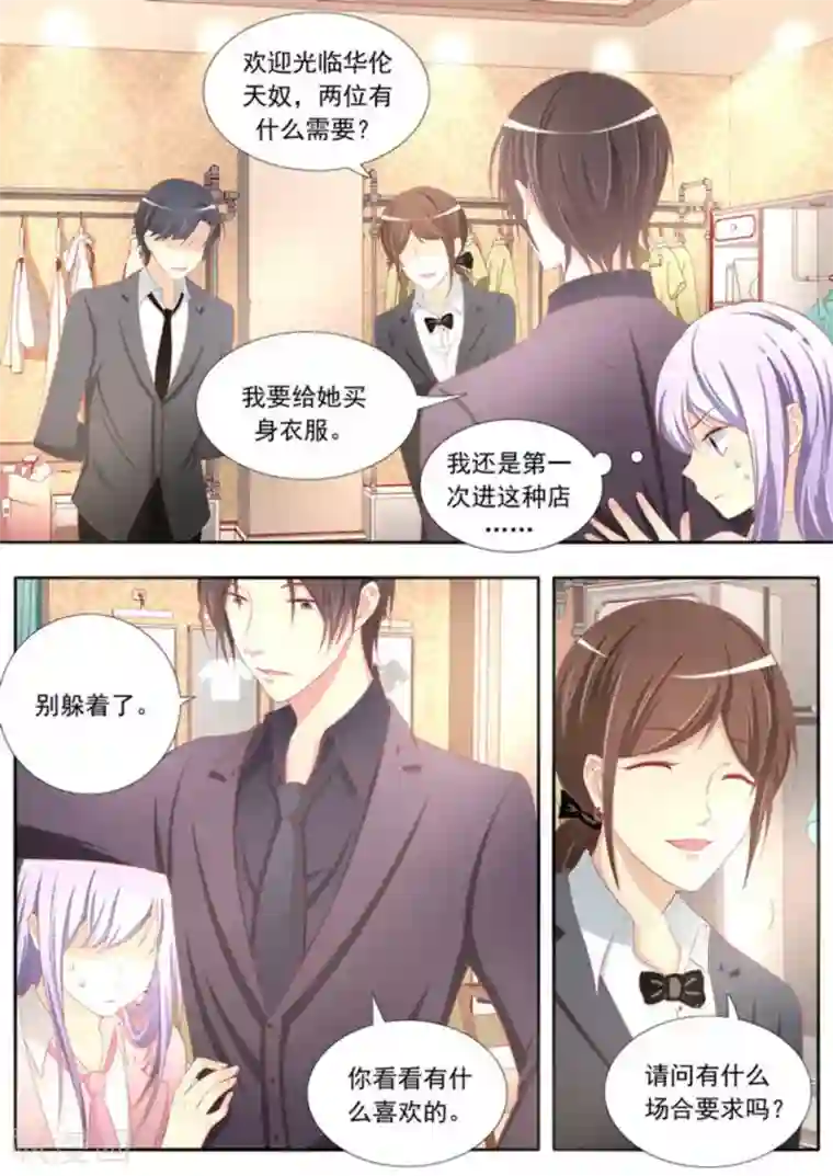 男神，你的翻译已就位第27话