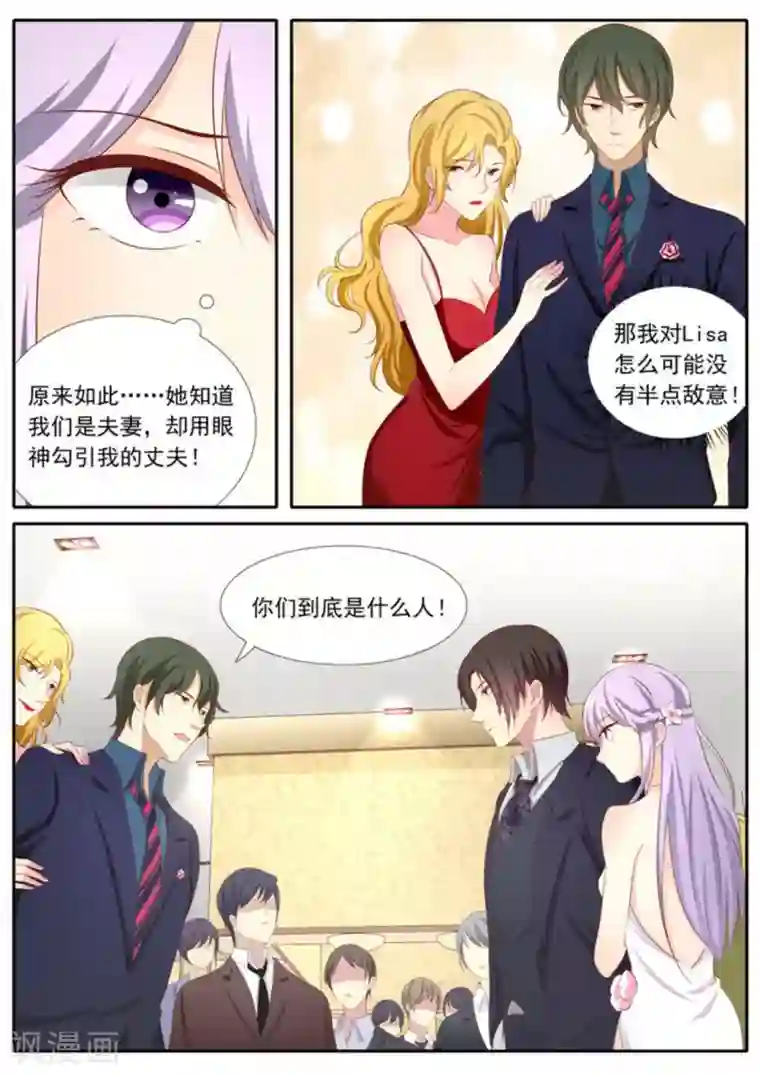 男神，你的翻译已就位第28话