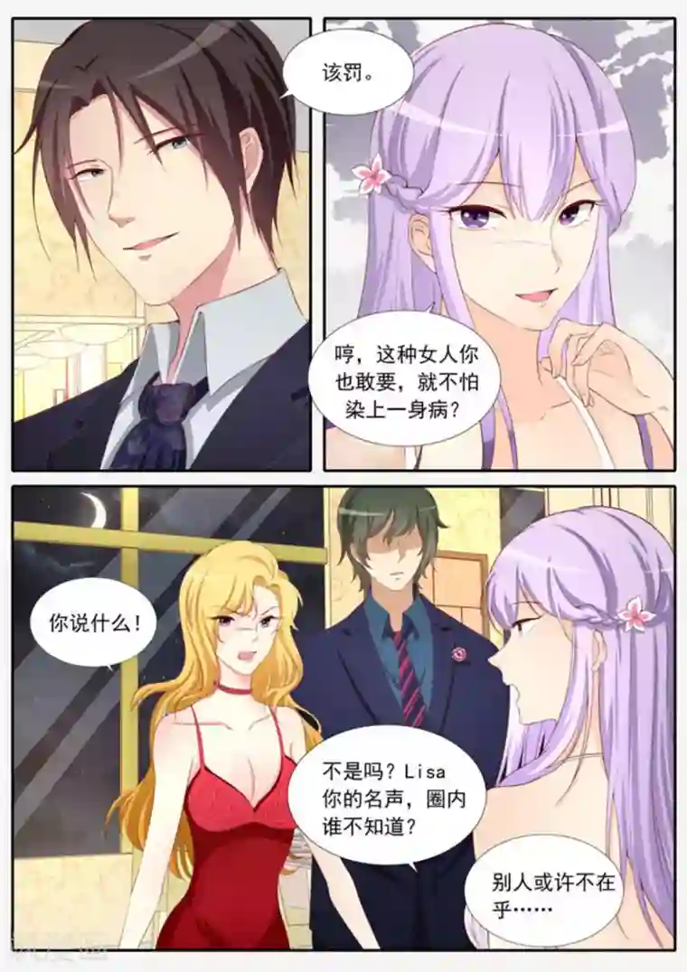 男神，你的翻译已就位第28话