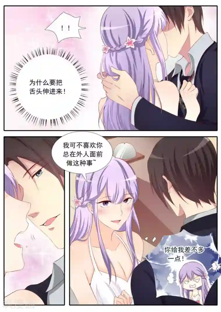 男神，你的翻译已就位第28话