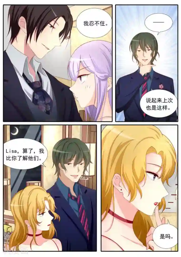 男神，你的翻译已就位第28话