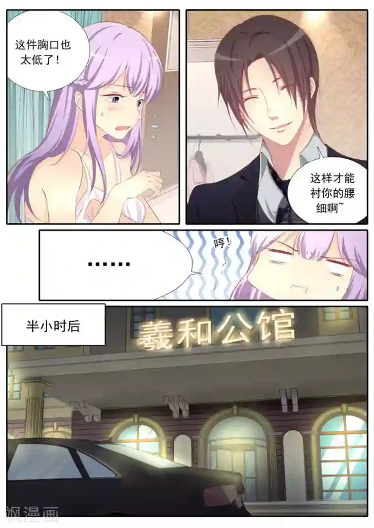 男神，你的翻译已就位第28话