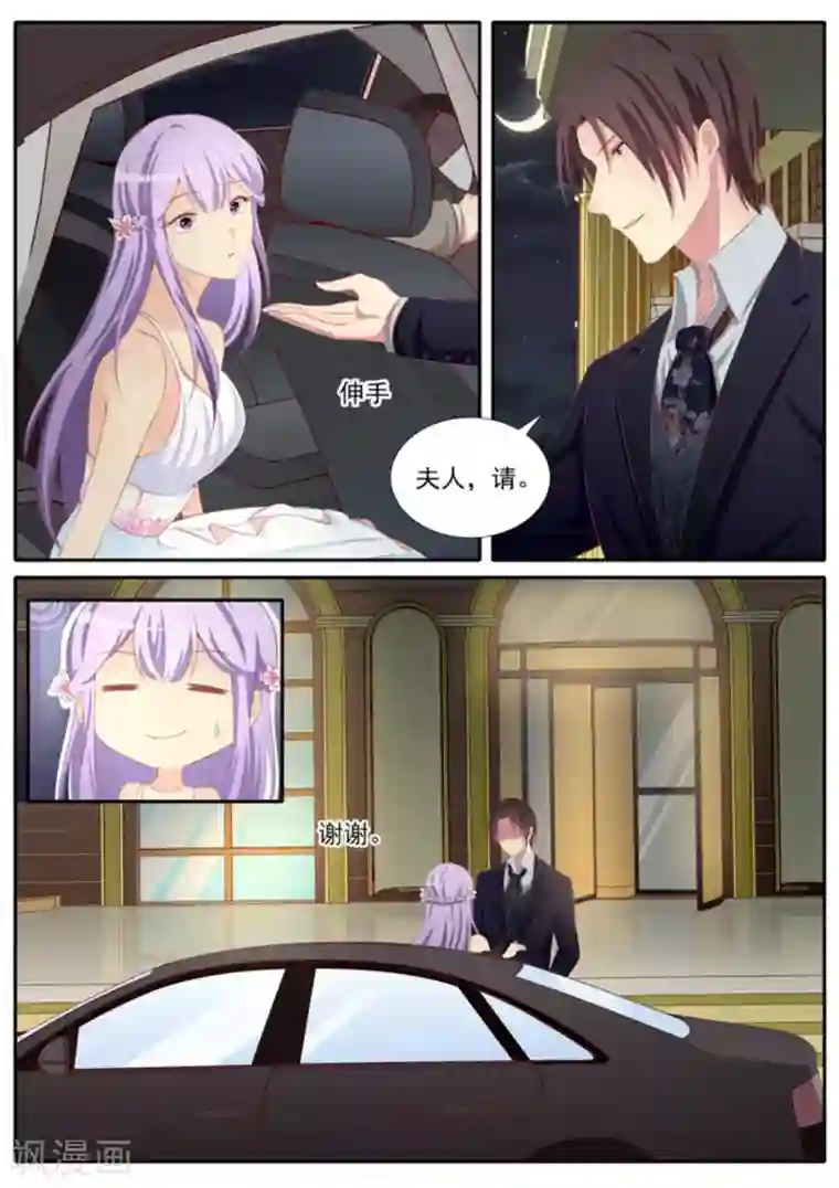 男神，你的翻译已就位第28话