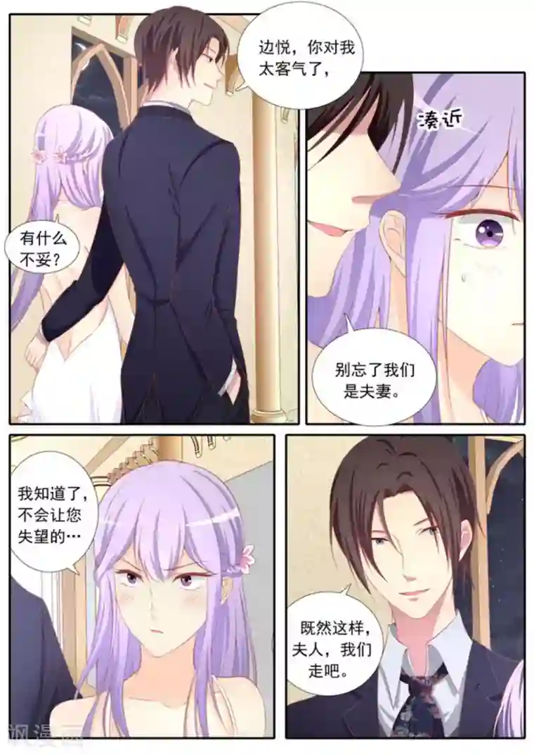 男神，你的翻译已就位第28话