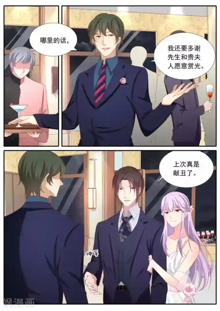 男神，你的翻译已就位第28话