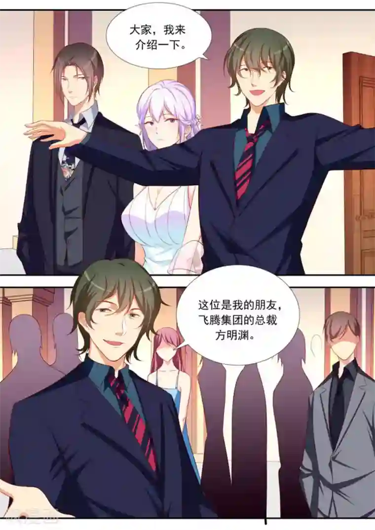 男神，你的翻译已就位第29话