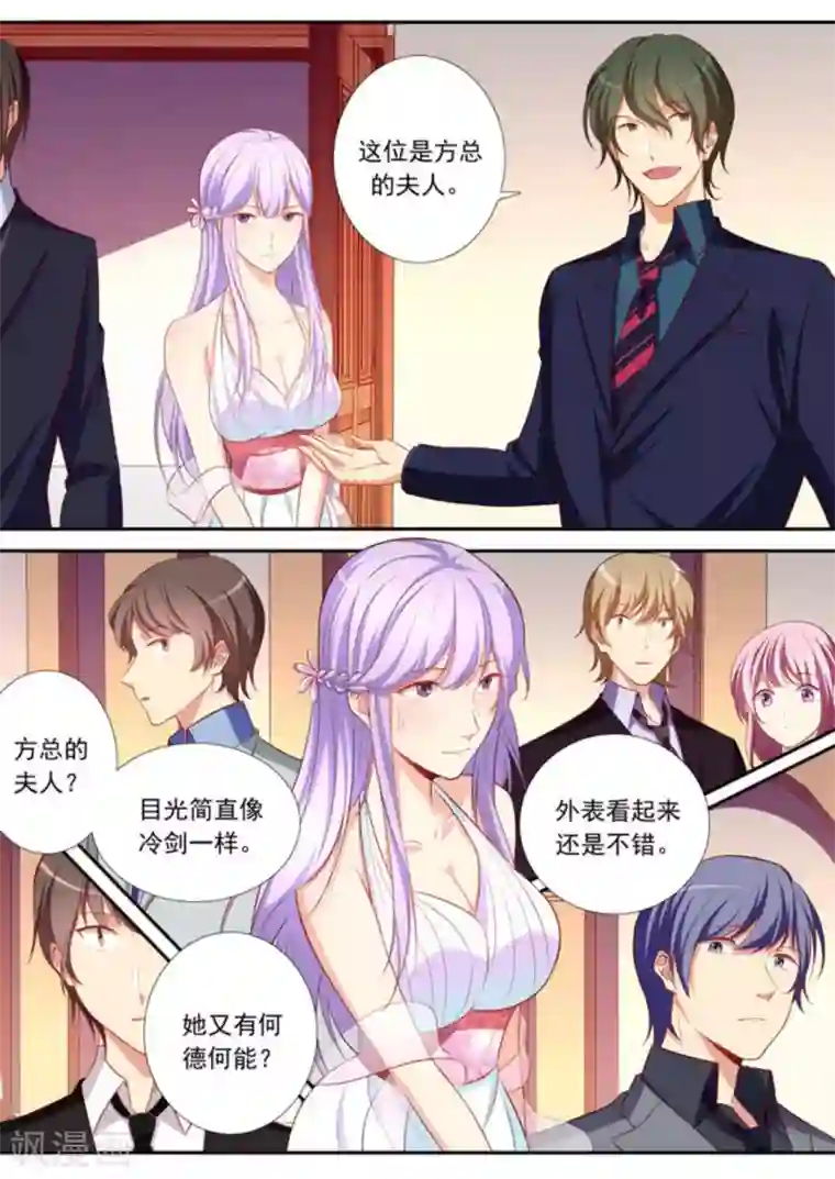 男神，你的翻译已就位第29话