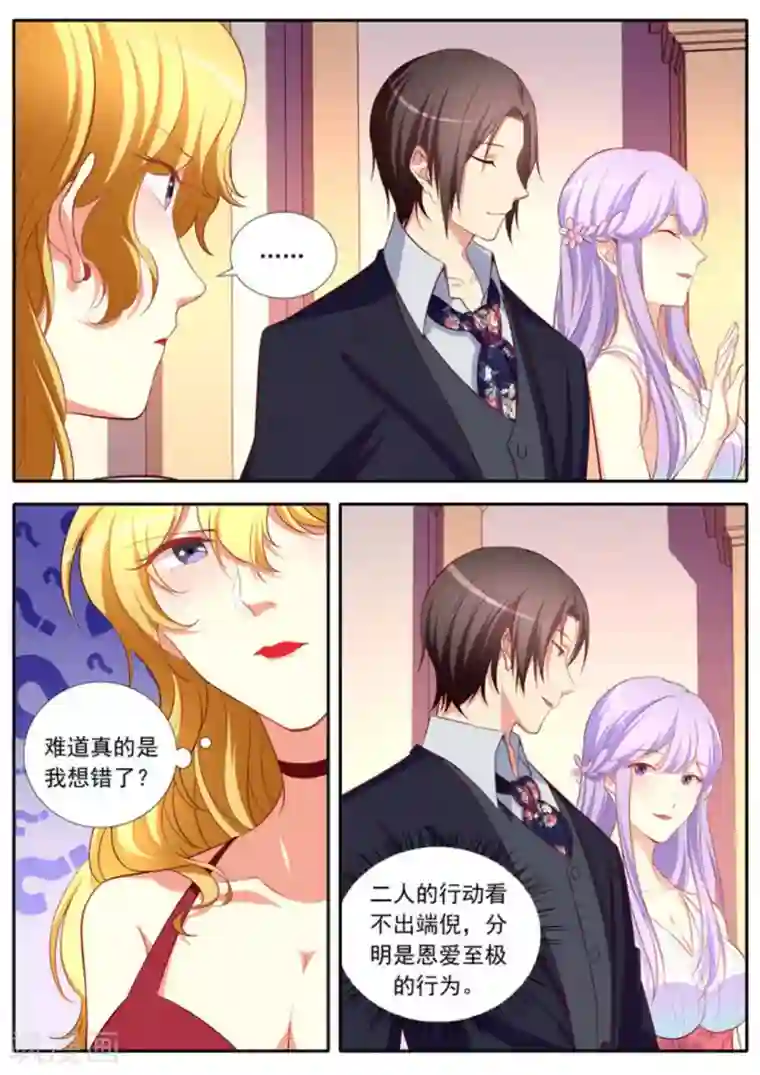 男神，你的翻译已就位第29话