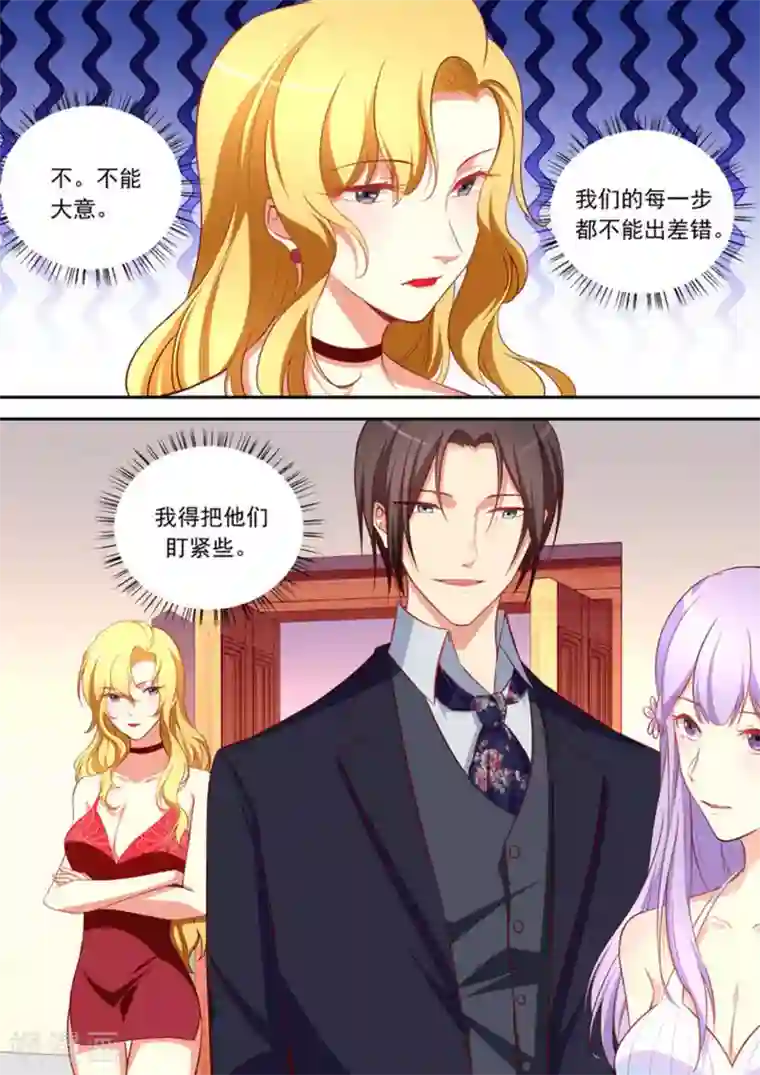 男神，你的翻译已就位第29话