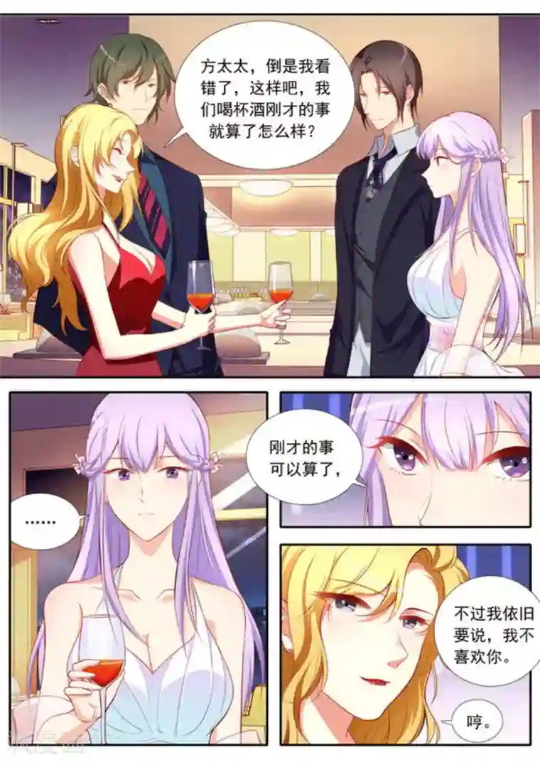 男神，你的翻译已就位第29话