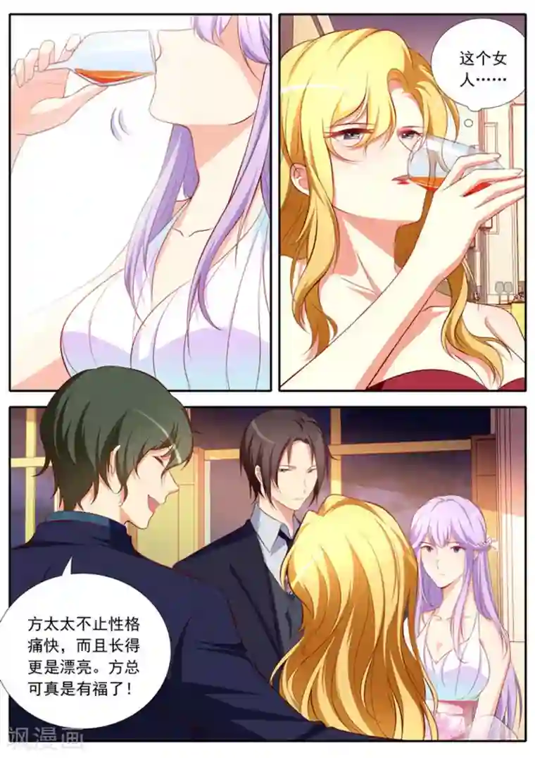 男神，你的翻译已就位第29话