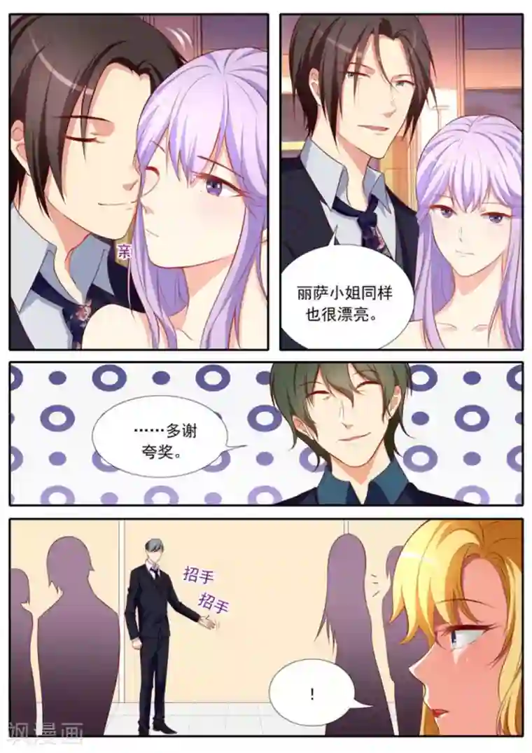 男神，你的翻译已就位第29话