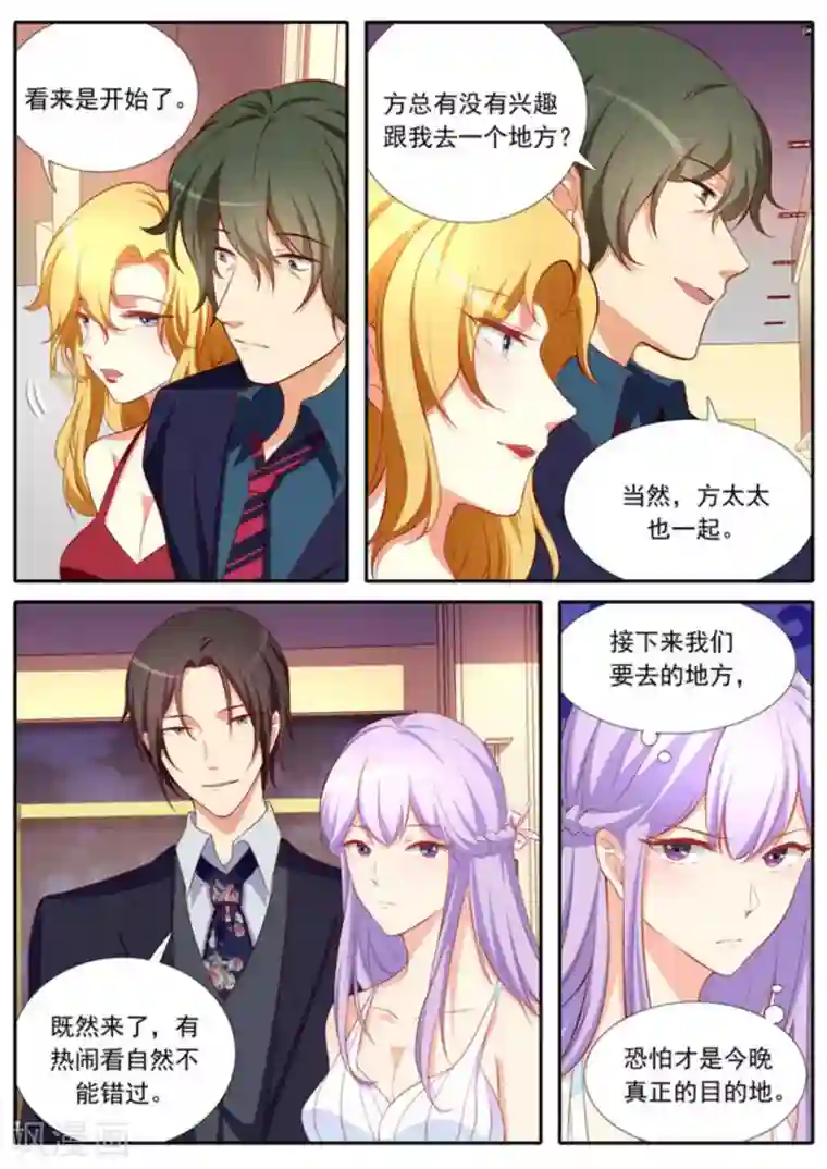 男神，你的翻译已就位第29话