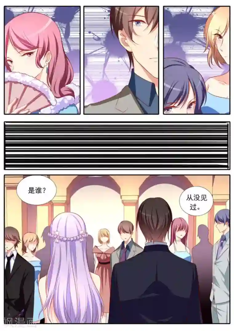 男神，你的翻译已就位第29话